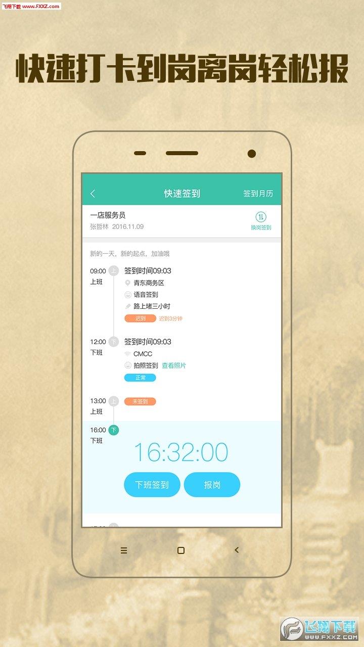 小劳易管  v4.4.0图3