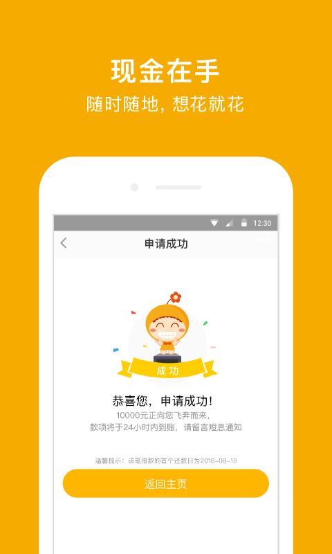 阳光e贷免费版下载  v9.0.95图3