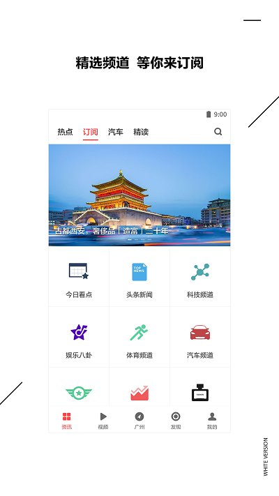 扎克新闻安卓版下载官网最新  v9.0.3图3