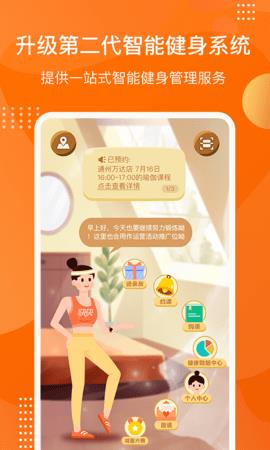 快快减肥Plus官方版  v1.5.8.1图4