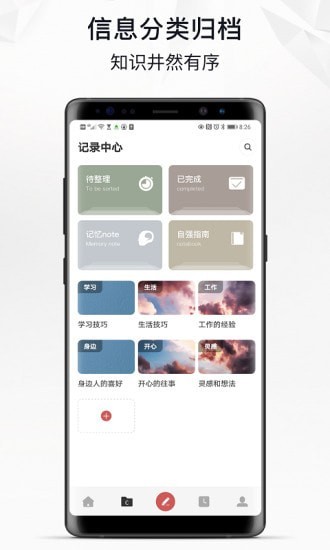 自律自强  v1.0.0图2