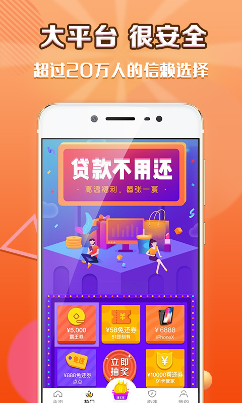 阳光e贷免费版下载  v9.0.95图2