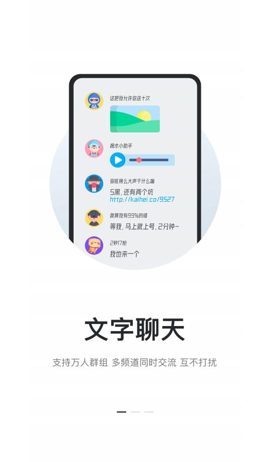 kook下载  v1.0图3