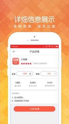 小黑鱼充值平台官网下载安装苹果版本  v1.2.0图3