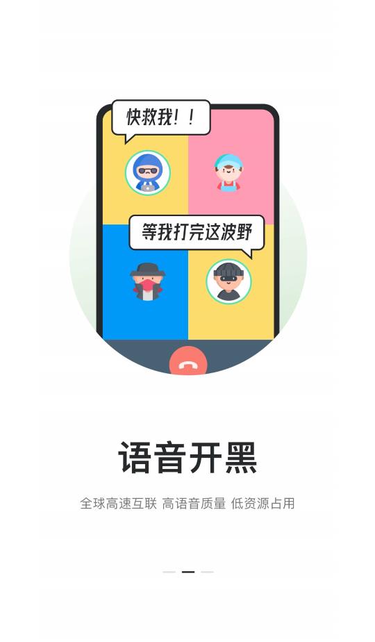 kook下载  v1.0图2