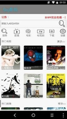 Sky影视最新版  v2.0206图2