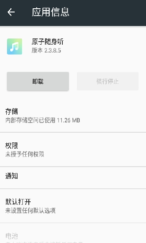 vivos10pro原子随身听  v2.3.8.5图2