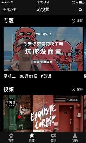 范儿视频2024  v1.0.1图3