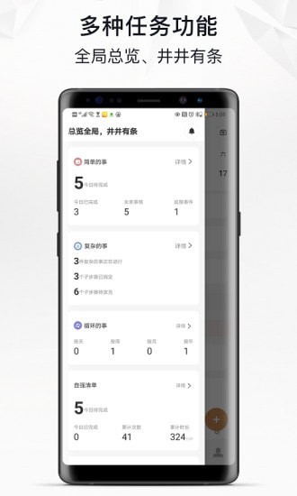 自律自强  v1.0.0图3