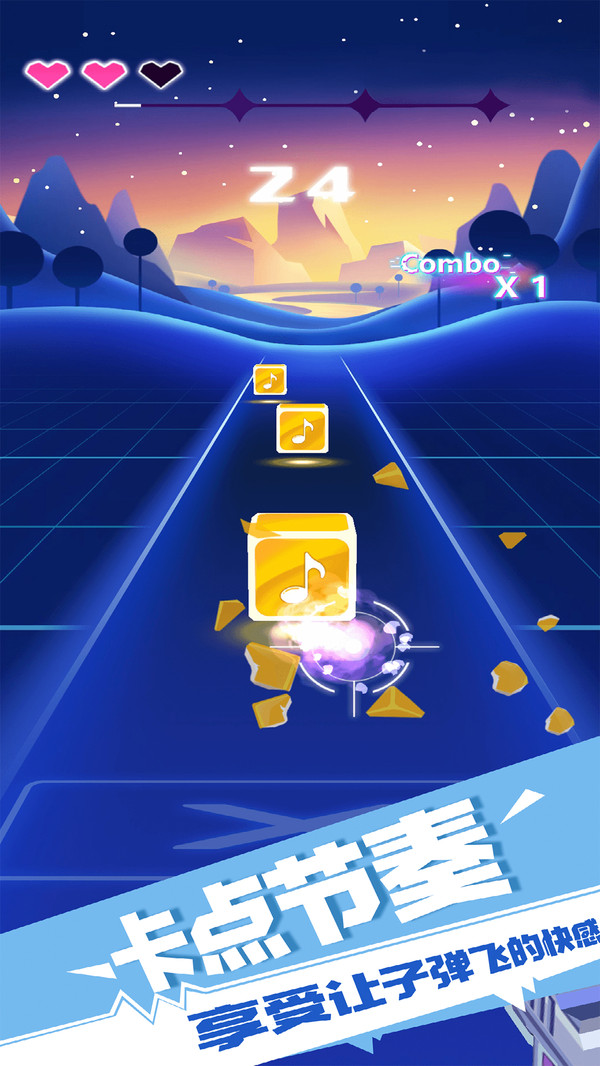子弹节奏2下载安装  v1.2.5图4