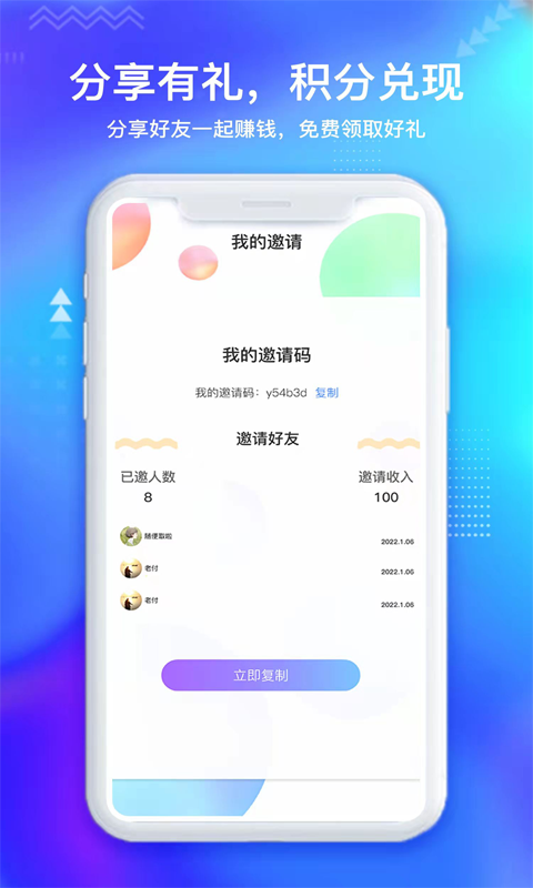 闲时宝就业版  v0.3.4图1