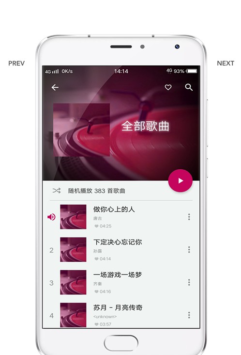 酷壹音乐app下载官网最新版本安卓苹果  v2.0.0图2