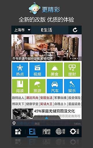 号码百事通  v7.3.7.0图1