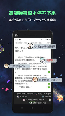 欢乐书客ios  v1.5.539图1