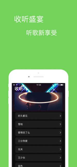 宝可音乐app下载安装免费听歌软件  v1.0.0图1