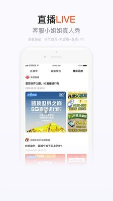 中国移动手机营业厅app免费下载安装官网