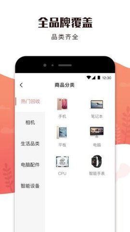 有得卖  v3.1.37图3