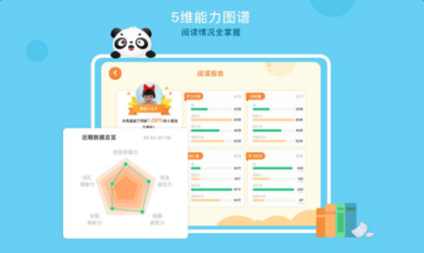 竹子阅读理解答案小学生四年级  v1.0.2图3