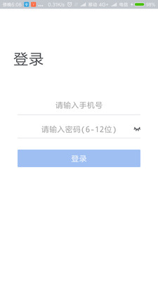 小化加油企业版  v2.0.1图2