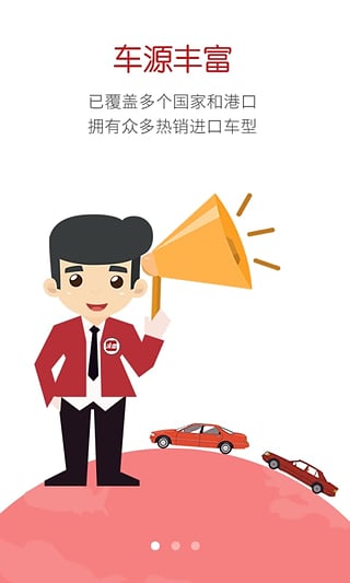 滚雷进口车  v1.1.0图2