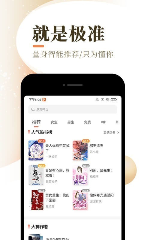 泰山小说APP版本  v7.55图2