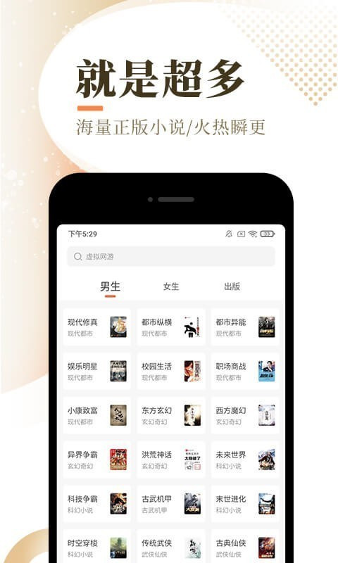 泰山小说APP版本  v7.55图1