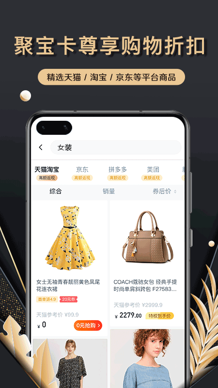 聚宝卡手机版下载安装苹果版官网  v1.0.0图1