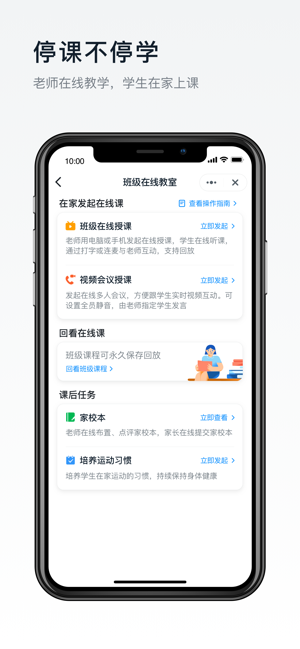 钉钉健康码安卓版下载安装  v5.1.8图3