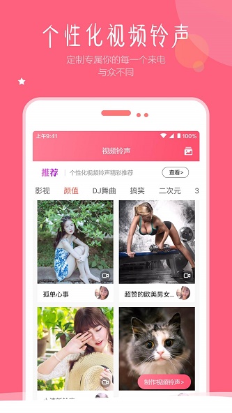 视频壁纸铃声免费版下载安装苹果  v1.5图2