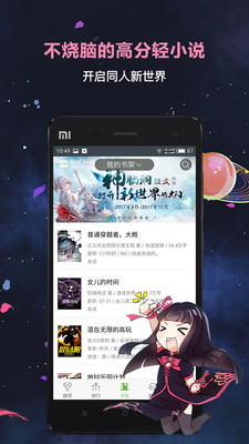 欢乐书客下载app  v1.5.539图2