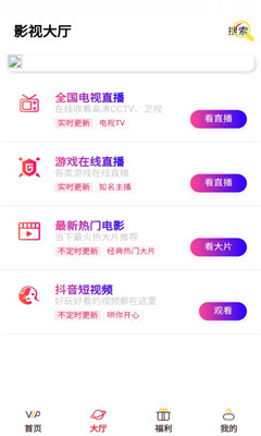 熊猫vip2024  v0.0.61图3