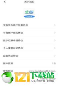 宝账管家  v1.0图2