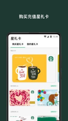 星巴克中国app下载安装手机版官网最新  v7.16.0图5