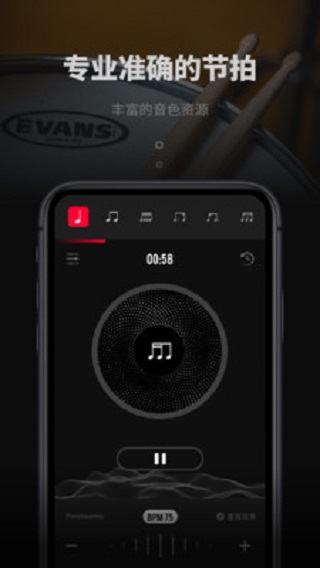 极简节拍器app下载安卓手机版  v1.0.3图1