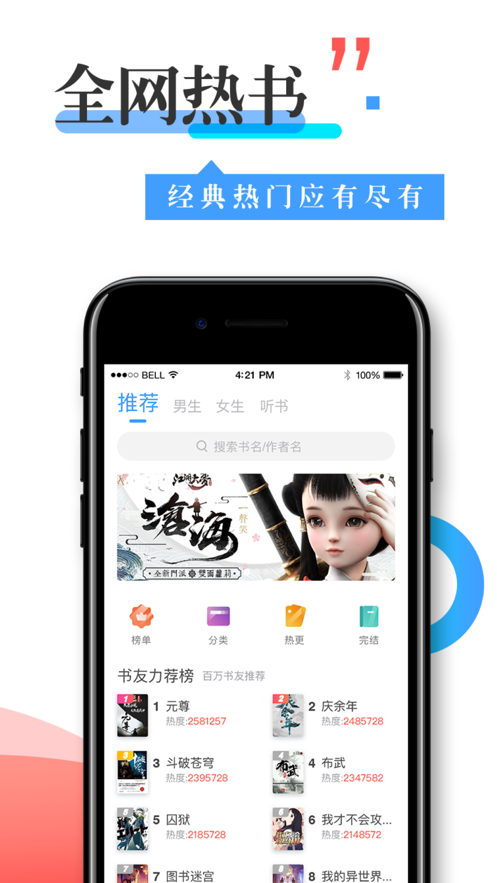 看书换源神器app  v1.0图3