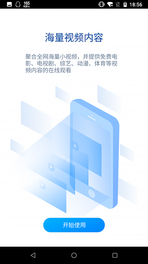 暴风影视手机版下载安装免费官网  v18.10.17图3