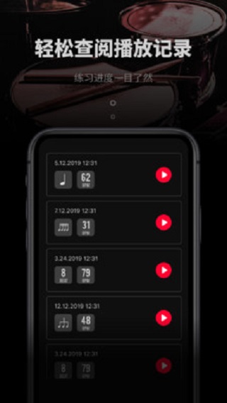 极简节拍器app下载安卓手机版  v1.0.3图3