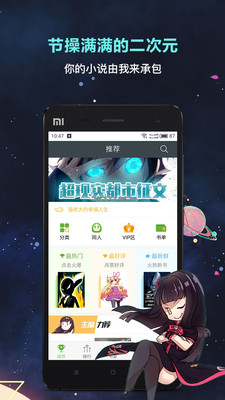 欢乐书客内测版  v1.5.539图3