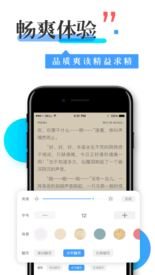 看书换源神器app