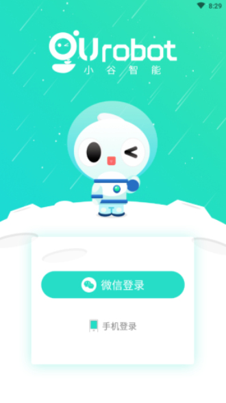 小谷智能官网  v1.0.8图3