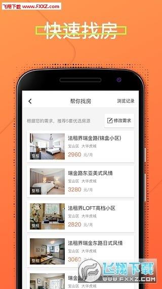 盈家生活  v4.2.1图2