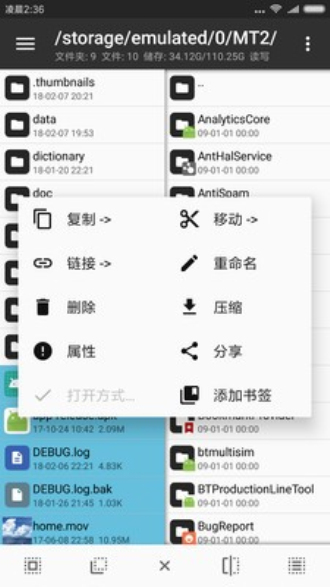 mt管理器修改apk