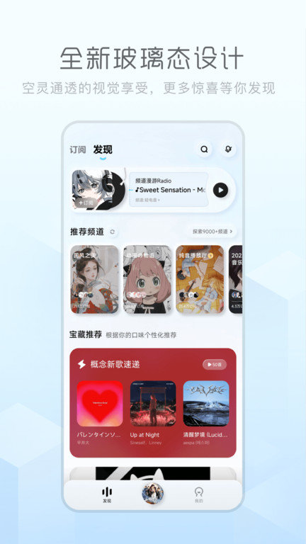 酷狗音乐概念版免费版  v3.4.0图3