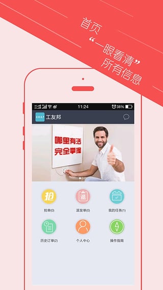 美家美户  v1.9图2