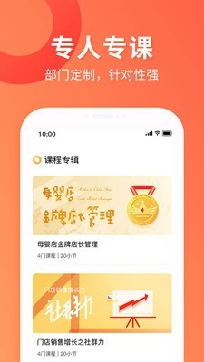 蜗牛学堂  v5.3.2图2