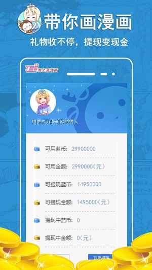 青之蓝漫画网最新版  v2.4.2图2