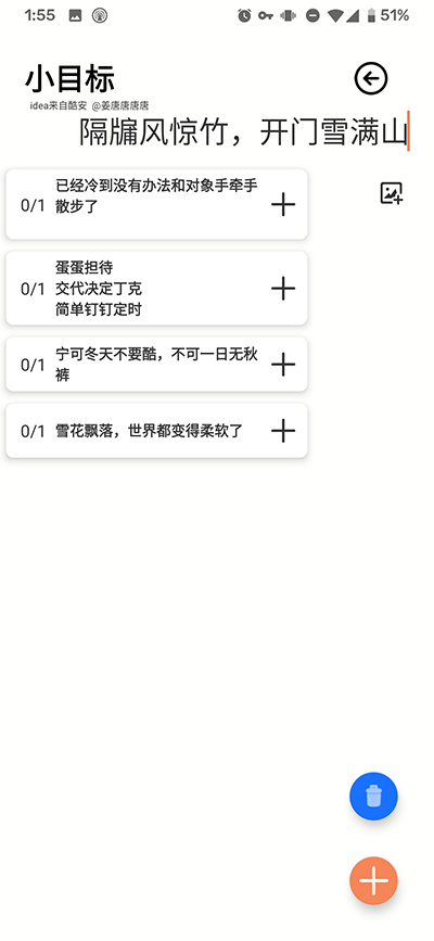 饮食小记安卓版下载安装苹果