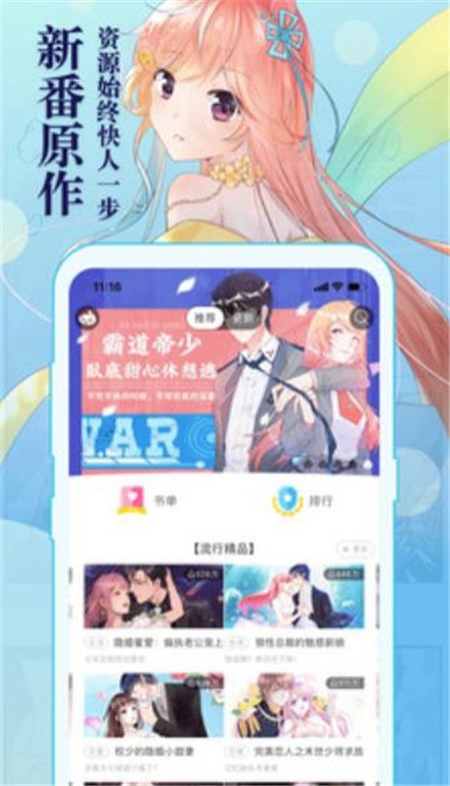 盗盒漫画最新版  v2.4图3