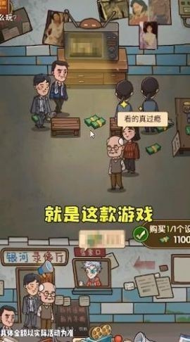 保护小学生  v1.0.0图3