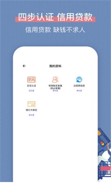 长音分期app